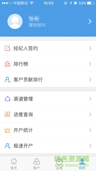 江海證券經濟圈 v2.1.2 最新版 2