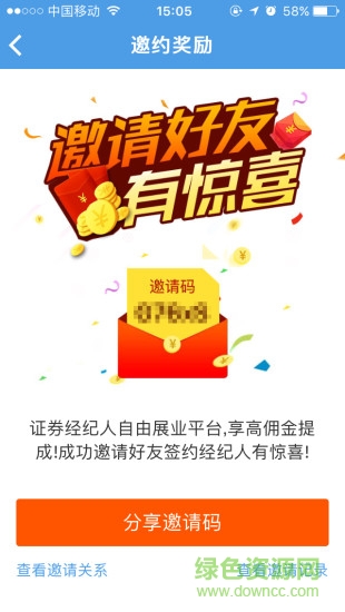 江海證券經濟圈 v2.1.2 最新版 1