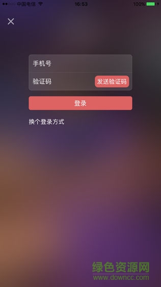 鐵旅e行 v1.1.2.0 安卓版 0