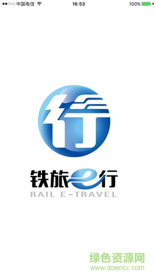 鐵旅e行 v1.1.2.0 安卓版 3