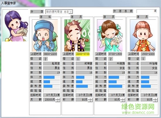 夢幻便利商店 夢幻便利商店中文版