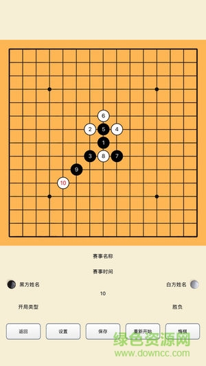五子棋打譜軟件手機版