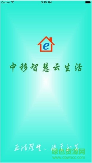 移動智慧裝維 v1.1 安卓版 0