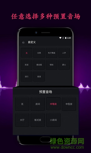 森然音效精靈(森然音頻) v2.3.4 安卓版 0