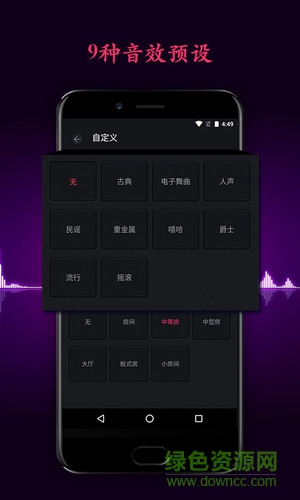 森然音效精靈手機(jī)版 森然音效精靈李云龍版