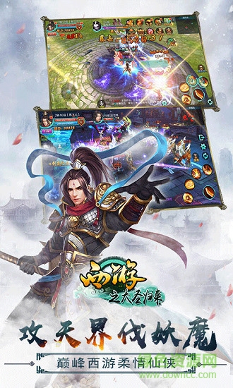 西游之大圣歸來變態(tài)版 v4.0.0 安卓滿v版 2