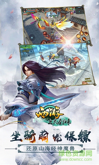 西游之大圣歸來變態(tài)版 v4.0.0 安卓滿v版 0