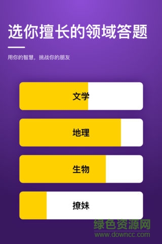 頭腦王者達(dá)人 v1.0 安卓版 0