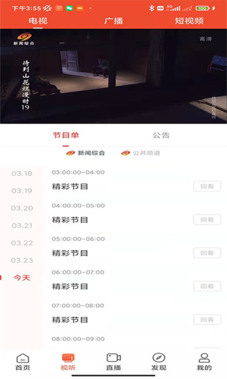 愛(ài):上邵陽(yáng) v1.3.6 最新版 2
