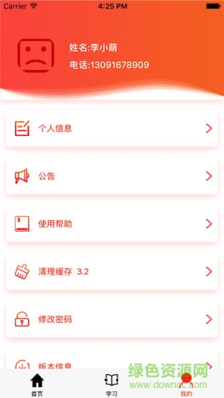 運(yùn)安服軟件 運(yùn)安服app