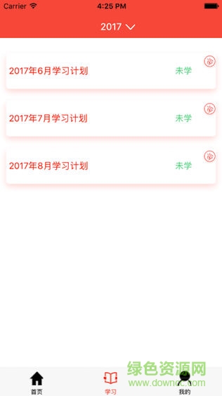 運(yùn)安服手機(jī)版 v1.6 安卓版 3
