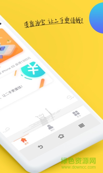 周潤花 v1.0.1 安卓版 1