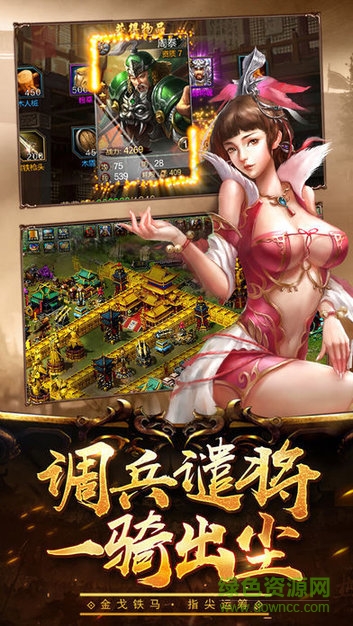 朕的国战手游 v1.0.0 安卓版1