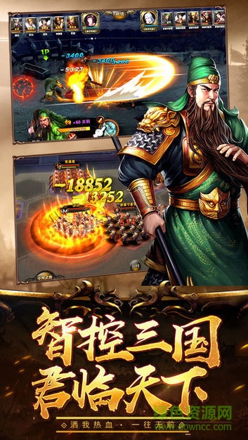 朕的国战手游 v1.0.0 安卓版2