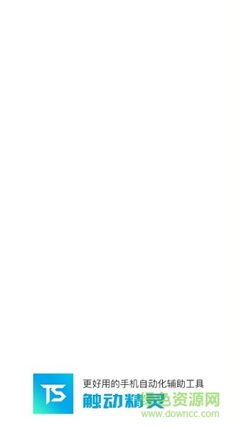 觸動(dòng)精靈安卓7.0測(cè)試版 免root版 0