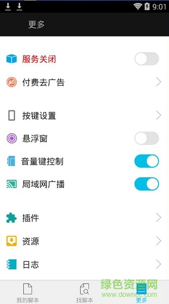 觸動(dòng)精靈安卓7.0測(cè)試版