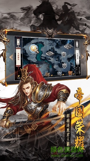 戰(zhàn)爭霸業(yè)游戲最新版 v1.9.3 安卓版 0