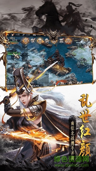 戰(zhàn)爭霸業(yè)游戲最新版 v1.9.3 安卓版 1