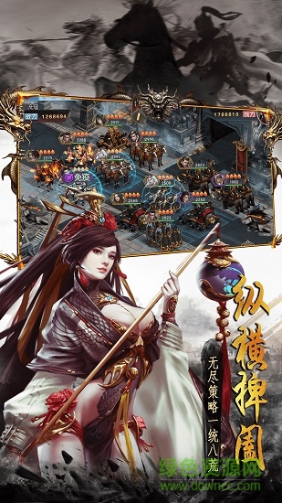 戰(zhàn)爭霸業(yè)手機版下載