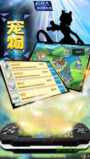 GBA經(jīng)典游戲大合集單機(jī)版 v1.0.0 安卓版 0