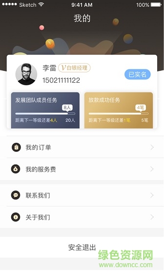 躍老板精英版1.0.9 v1.0.9 安卓最新版 0