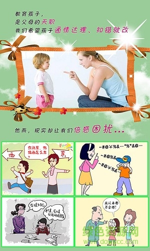 小青松故事 v1.01 安卓版 2