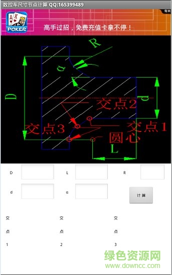 數(shù)控車螺紋計(jì)算