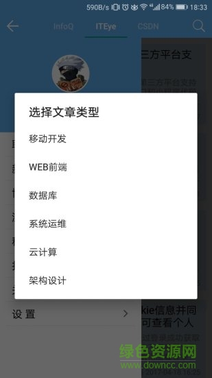 編程博客 v1.4.4 安卓版 3
