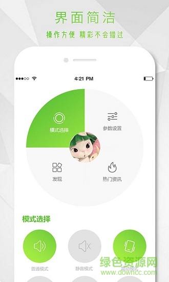 七彩來(lái)電閃光燈 v1.0.1 安卓版 0