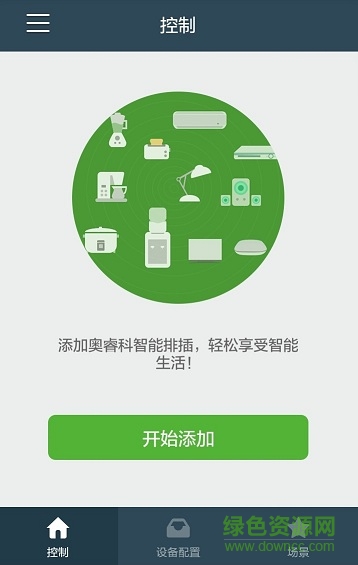 orico智控app下載