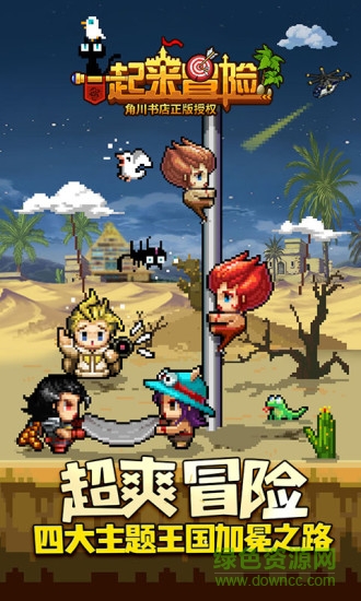一起來冒險vivo手游 v4.1 安卓最新版 0