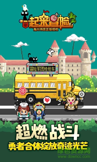 一起來冒險vivo手游 v4.1 安卓最新版 1