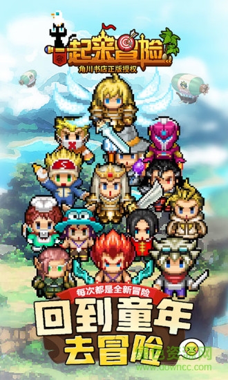 vivo手游一起來冒險