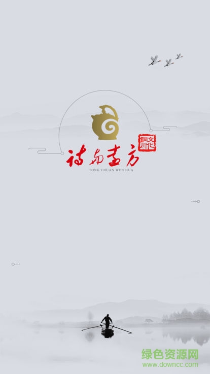 文化銅川app下載