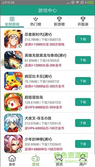 變態(tài)手游魔盒平臺 v8.3.9 安卓版 0