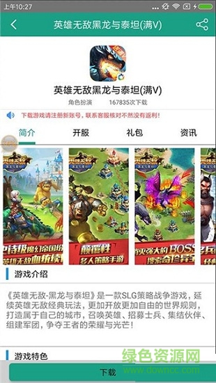 變態(tài)手游魔盒平臺 v8.3.9 安卓版 1