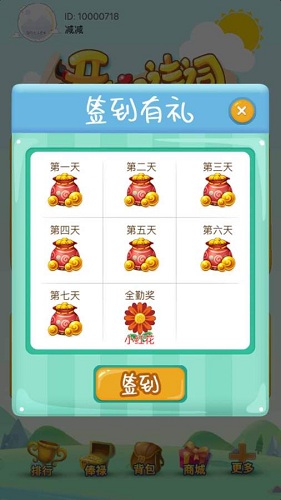 開心詩詞 v1.0 安卓版 0