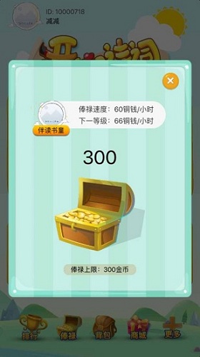 開心詩詞 v1.0 安卓版 1