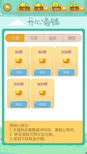 開心詩詞 v1.0 安卓版 2