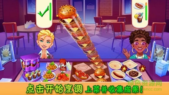 瘋狂大廚全關(guān)卡 v1.22.0 安卓無限勺子版 1