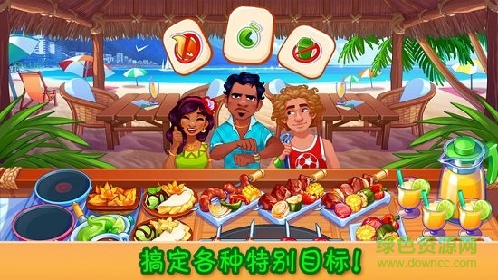 瘋狂大廚最新 瘋狂大廚全關(guān)卡