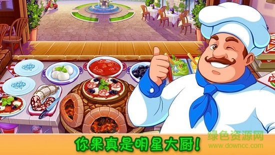 瘋狂大廚全關(guān)卡 v1.22.0 安卓無限勺子版 3