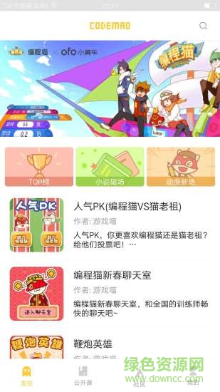 程序貓手機(jī)版 v1.2.1 安卓版 0