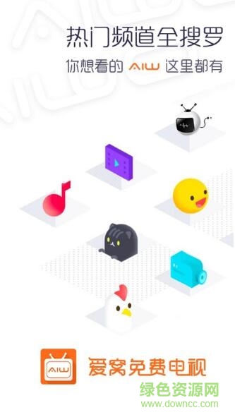 愛窩免費電視手機版 v1.0.5 安卓版 0