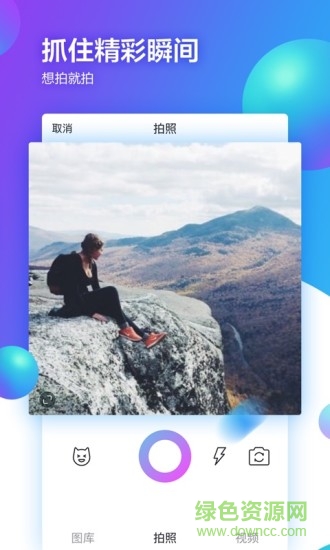 Interest(視頻社交) v2.0.22 安卓版 2