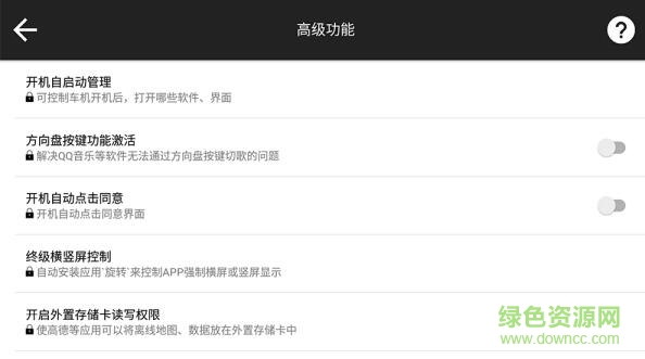 本田達芬奇汽車小助手 v3.5.6 安卓版 2