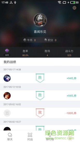 牛牛電競約戰(zhàn)平臺 v1.1.0 安卓版 0