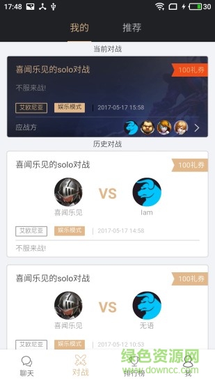 牛牛電競約戰(zhàn)平臺 v1.1.0 安卓版 1