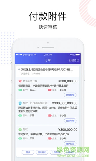 優(yōu)理 v1.0.2 安卓版 1