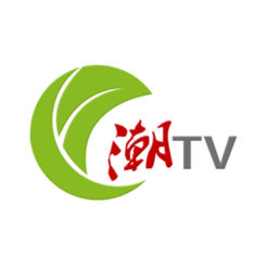 潮安有線數(shù)字電視(潮TV)
